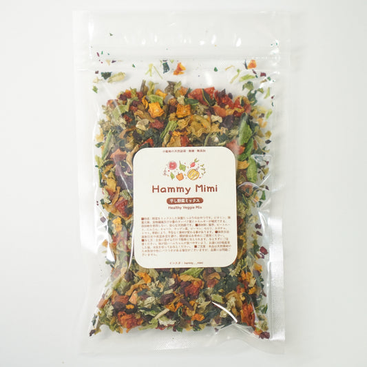 ハムスターの天然副菜 無糖 無添加干し野菜